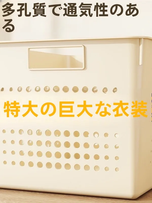 おしゃれな収納ボックス：プラスチック製のキッチン・デスク用整理に最適な選択