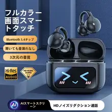スマート翻訳ワイヤレスBluetoothイヤホン【クリンチ式・ディスプレイ付き・極上の柔らかさ・長時間バ  ッテリー】