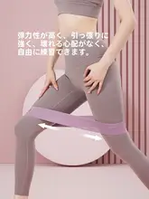 RUNWE ヒップトレーニング用エラスティックリング【極上の柔らかさ・筋力トレーニング用】（セットア  ップ対応）
