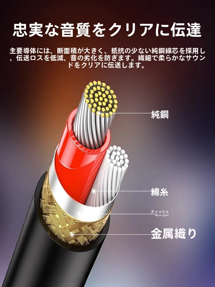 100均のランケーブルと比べて、マイク接続用オーディオケーブルは本当に高品質なのか？