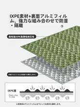 折りたたみ防潮マット【アウトドア用・軽量・持ち運び便利】