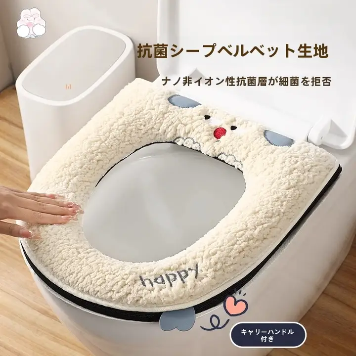 トイレ用クッション 家庭用 オールシーズン フリース