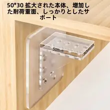 穴あけ不要の棚受けトライアングルブラケット【キャビネット用・接着式】