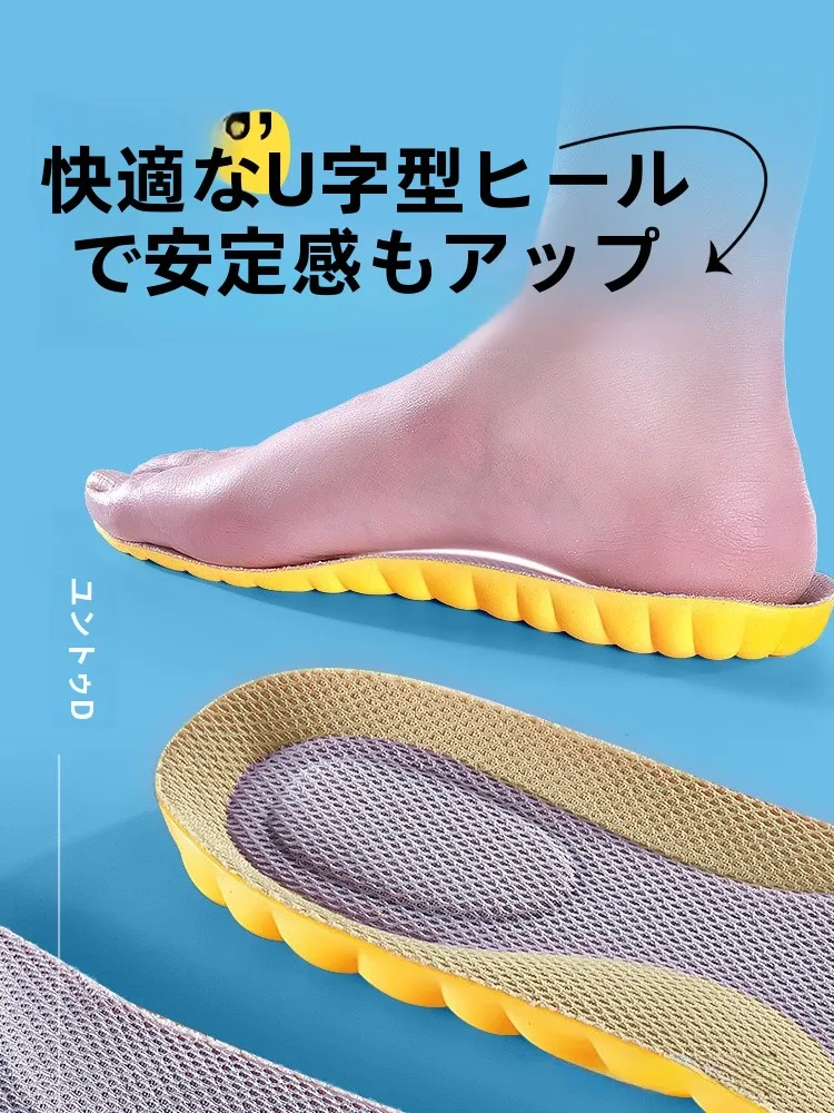 通気性とクッション性を兼ね備えたスポーツインソールの実用性とは
