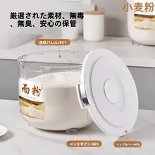食品用防虫密封容器【虫防止・湿気対策・小麦粉・米の収納に最適】