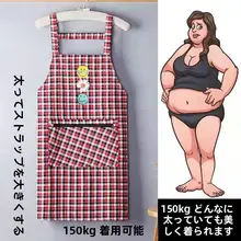 夏用 大きいサイズのノースリーブエプロン【300kg対応・背負い型・キッチン作業用】