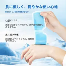 極上の柔らかさ！冷却アイマスク【目の疲れを癒す・快適なつけ心地】