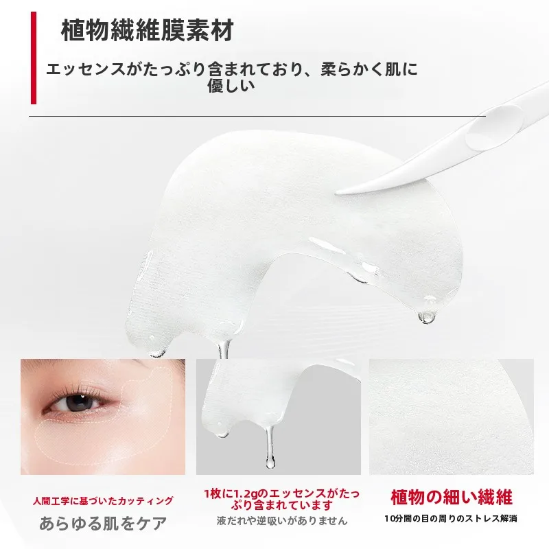 まぶたのたるみに効くアイマスク：多重ペプチドによる緊致と明るさの実証