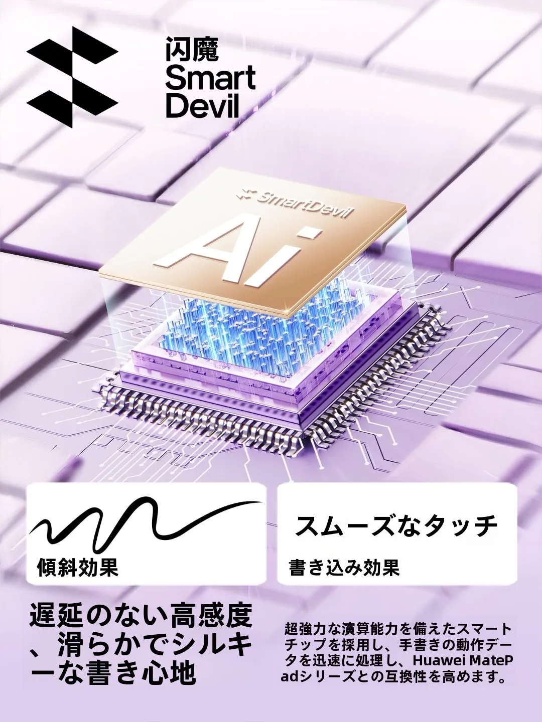 Huaweiタブレットで筆記を楽しむには？スタイラスペンの選び方とおすすめアイテムを徹底解説