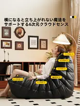 リクライニング可能なラウンジソファ【シングル用・快適・タタミスタイル】