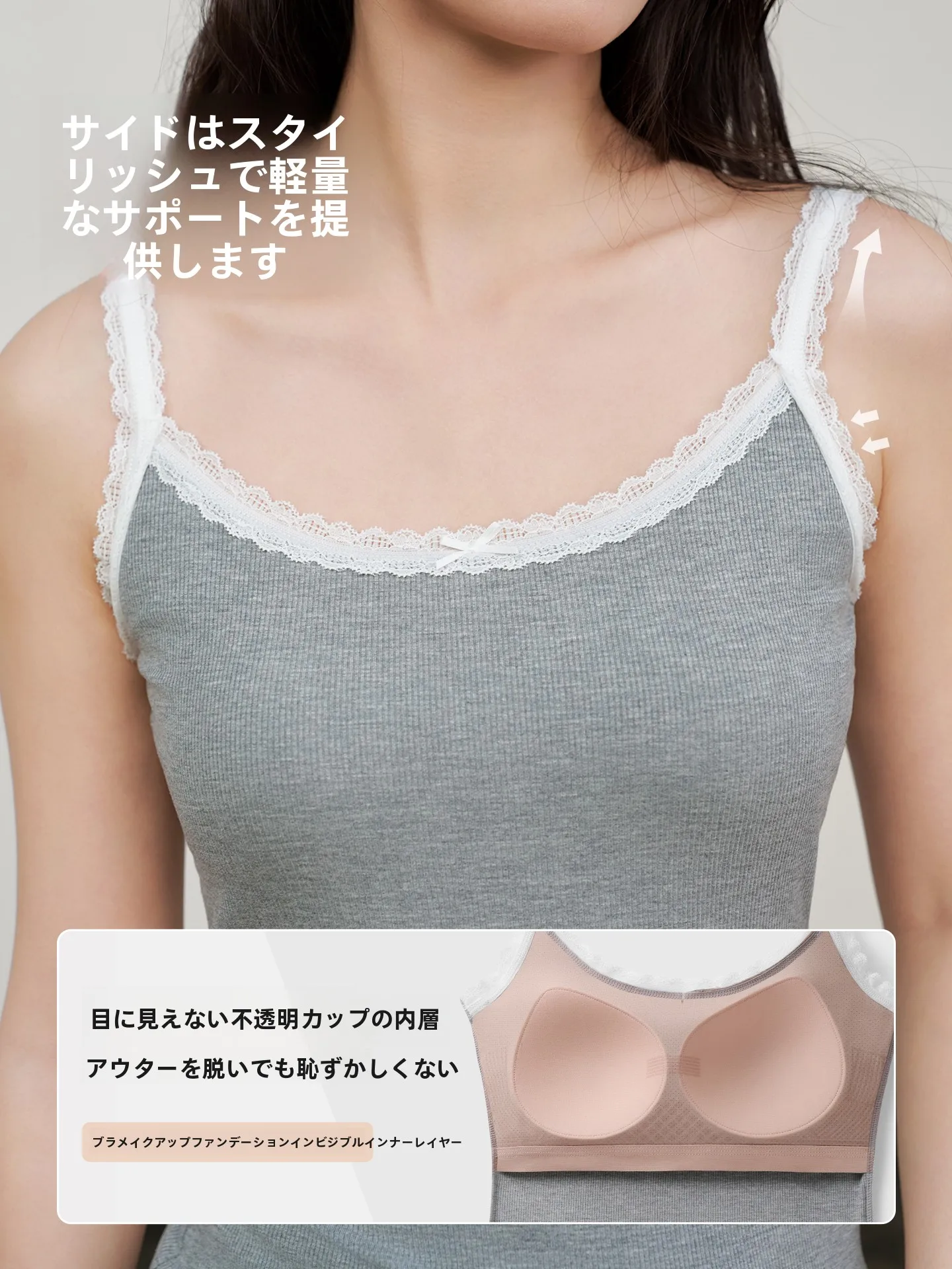 補正キャミソール：胸パッド付きレースデザインの実用性と肌触りの詳細解析
