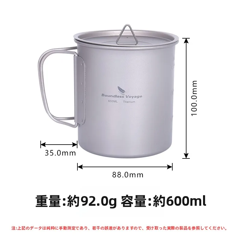 必唯純チタン製アウトドアカップ：キャンプ用軽量タンブラーの実用性と性能解析