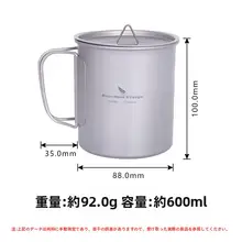 必唯純チタン製 アウトドアカップ【軽量・携帯便利・マグカップ・単層・沸騰・お茶用】