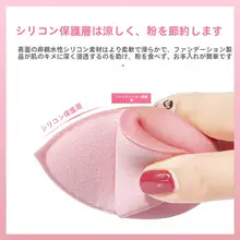 極上の柔らかさ！乾湿両用のシリコンメイクアップスポンジ【化粧液用・正規品】