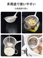 ステンレス製 超細かいフィルター付きスプーン【家庭用・果汁・豆乳・油分除去・鍋用】