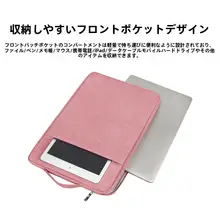 防水仕様のノートパソコンバッグ【14インチ・シンプルデザイン・収納ポケット付き】