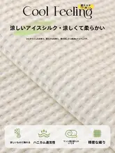 夏用 冷感カバーソファシーツ【フリルデザイン・全包タイプ】（セットアップ対応）