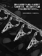 靴下乾燥ラック マルチクリップ ステンレス 靴下乾燥用
