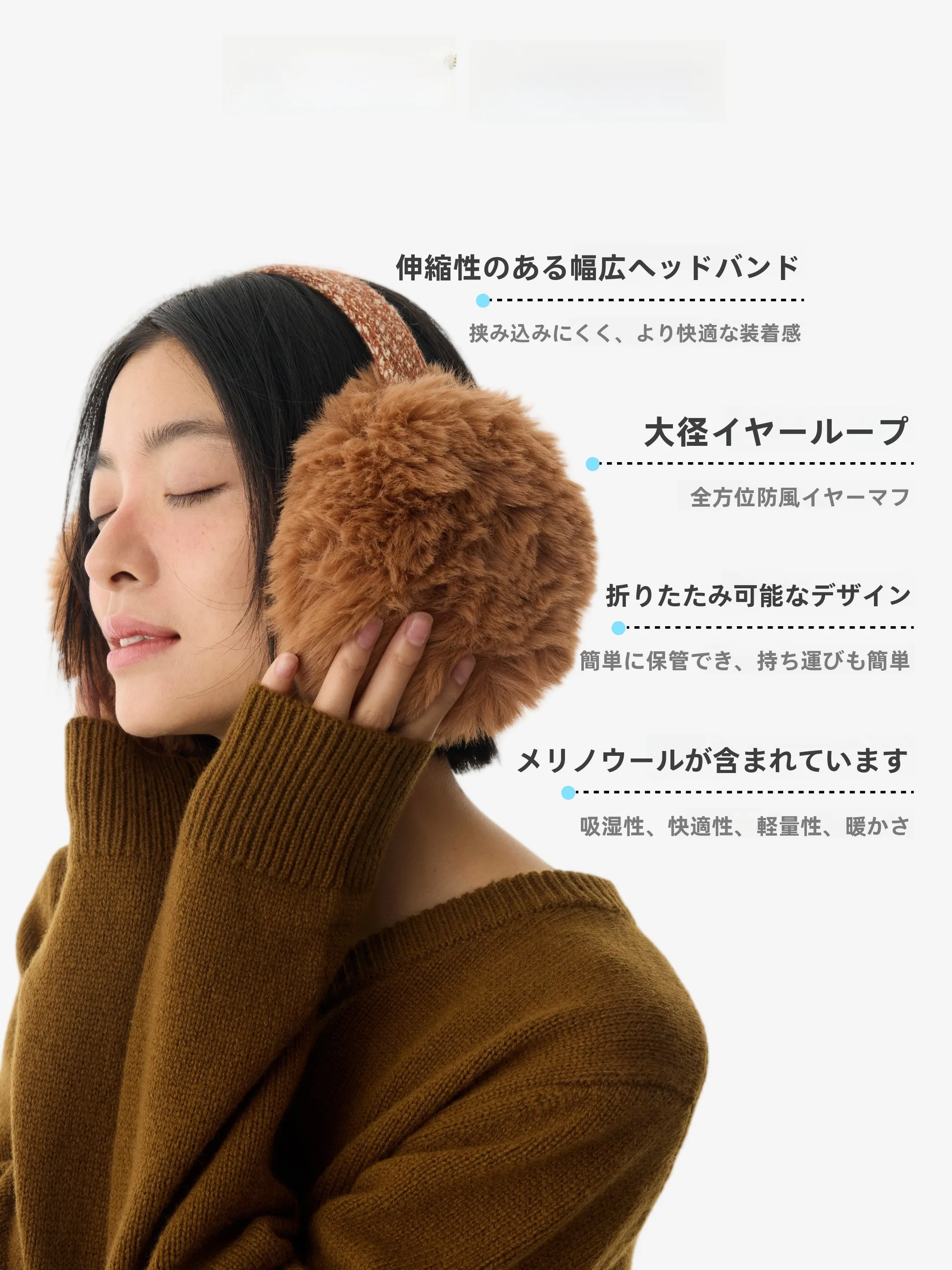 冬の寒さに負けない、耳を守るための「イヤーマフ」はどれがベスト？