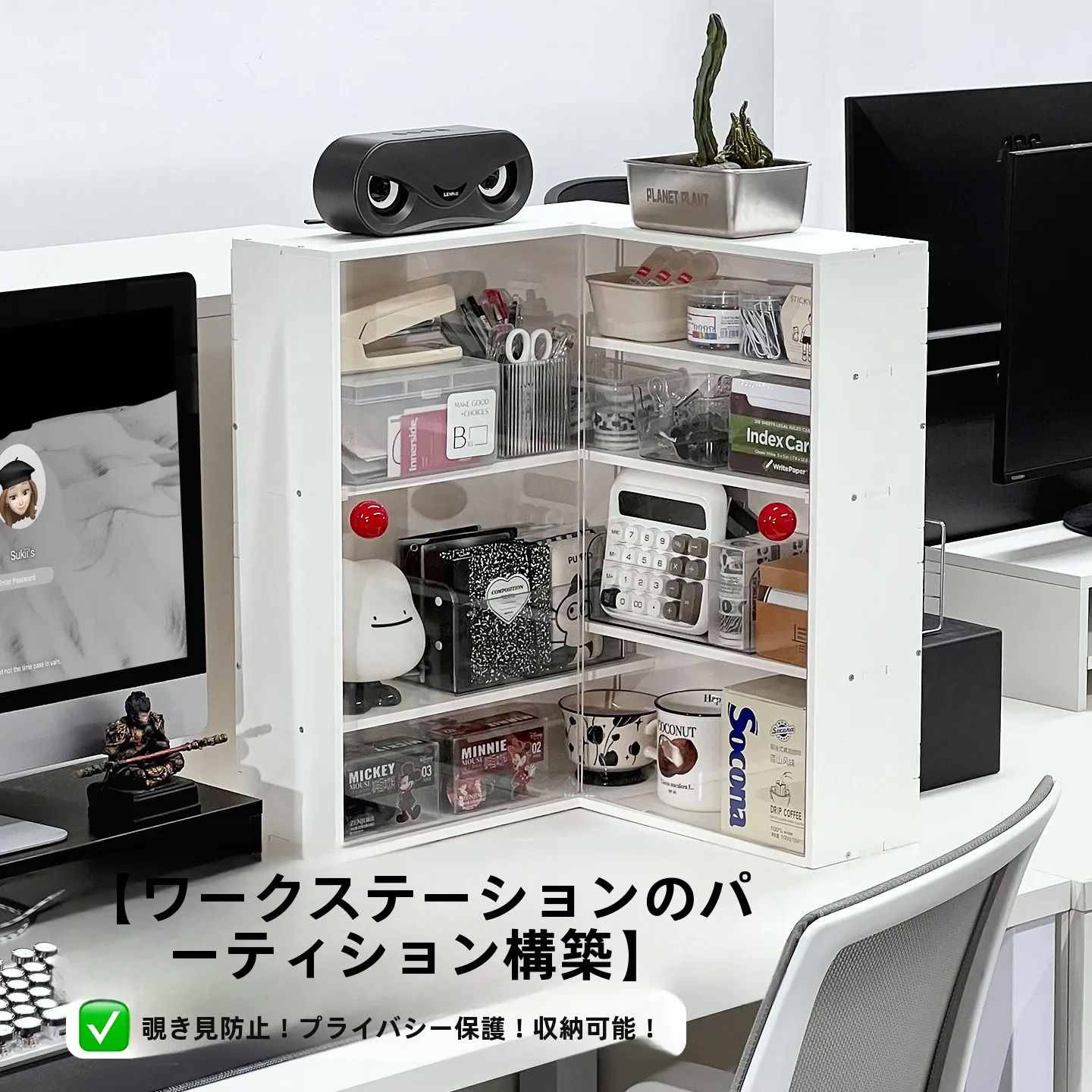 居抜きオフィスで働くなら、デスクの隅に置くこの収納ラックは必須ですか？