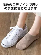 綿100%の滑り止めと脱落防止のボートソックス