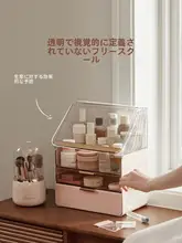 化粧品 収納ボックス デスクトップ 引き出し式 ドレッサー 置物台 透明 防塵