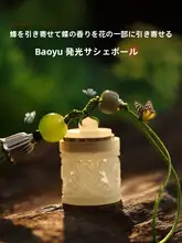 光を浴びて変色する夜光香【薫香用・流行のトスカーナデザイン】