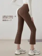 高腰デザインの提臀ヨガパンツ【極上の柔らかさ・フィットネス・八分丈・小柄対応】（セットアップ対応）