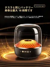 無線Bluetoothスピーカー【リビング用・グラス・低音強化・雰囲気作り・コンピューター用】