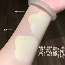 極上の柔らかさの持続力！透明感のあるファンデーション【混合肌・自然な仕上がり】