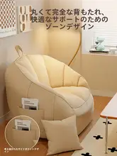 ビーズソファ 一人用 寝室 畳 バルコニー リラックス 使える＆寝れる