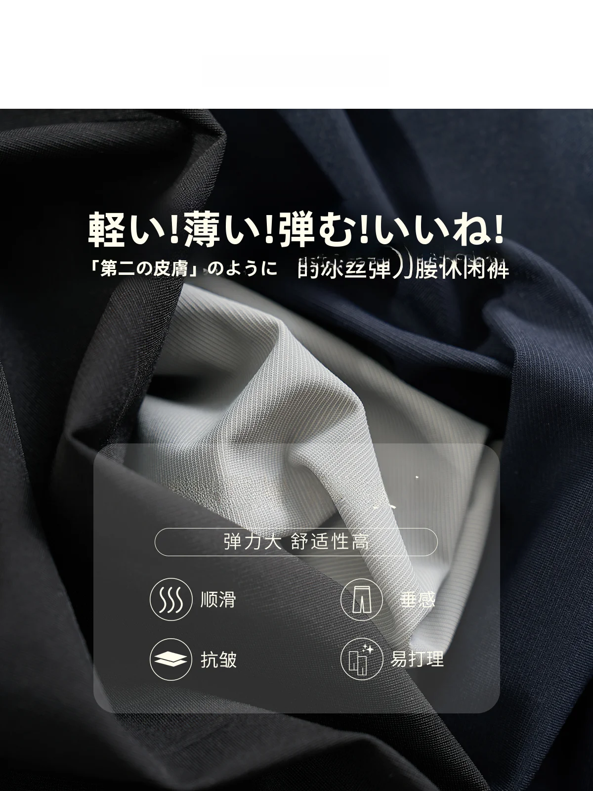 30代の夏に着るべきスラックスは、本当に「カジュアル」でいいの？
