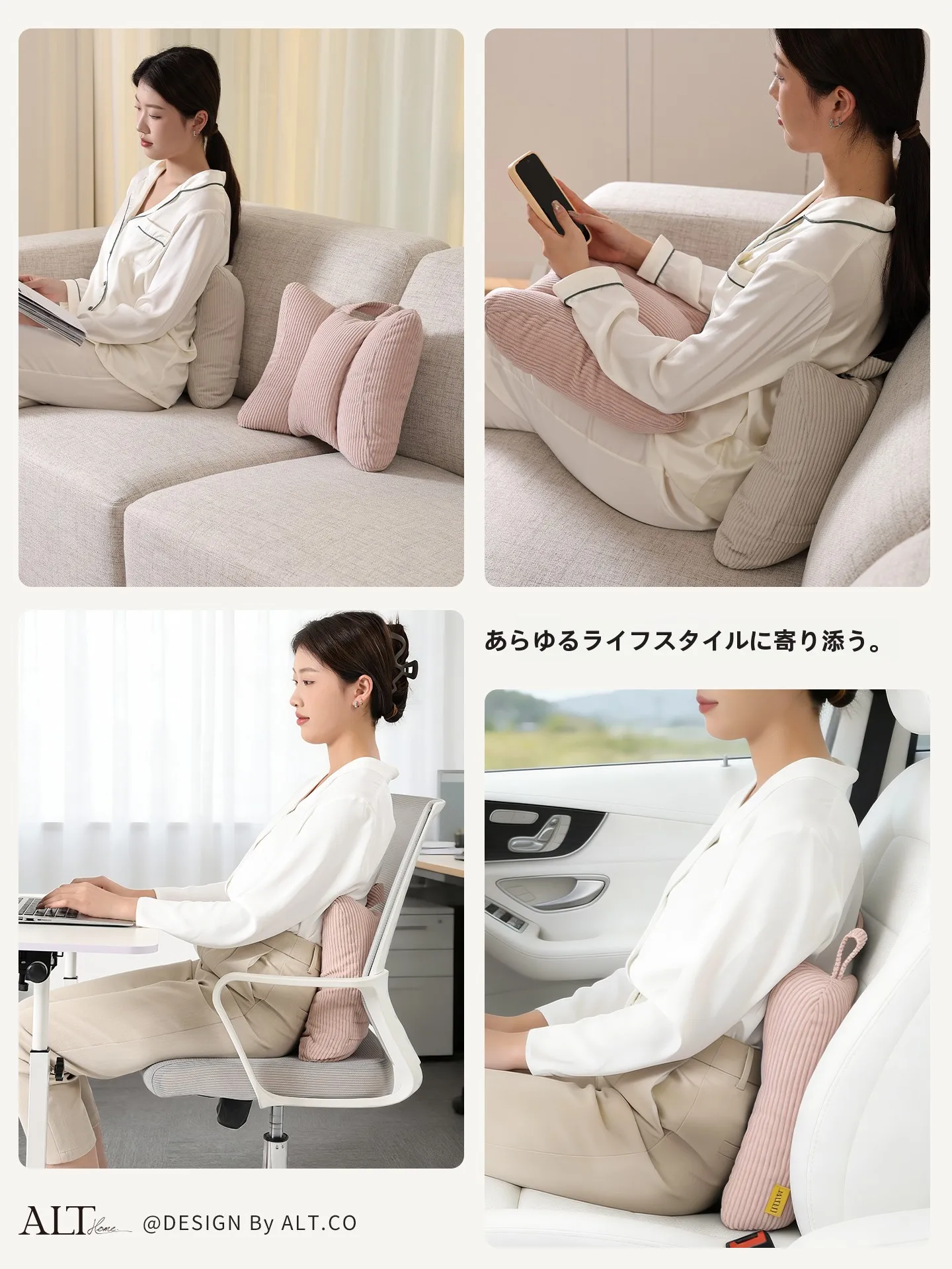 腰が浮くのを防ぐには、どんなクッションがおすすめ？
