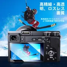 NiYi ソニー ZVE1用 強化ガラスカメラスクリーンフィルム【高透明・衝撃防止・デジタルカメラ用】