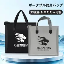 厚手ポータブル釣りバッグ【手提げ・防水・収納ポケット付き】