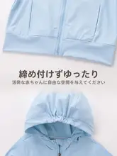 フード付き 子供用防晒ジャケット【春用・男女兼用・シンプルデザイン】