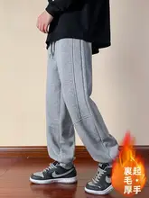秋冬用の裏起毛パンツ【暖かくてゆったりデザイン・学生向け・束脚】