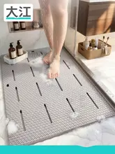 バスマット 滑り止め フォーム 転倒防止 シンプル バスルーム トイレ シャワー 家庭用