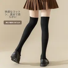 レディース 秋冬用 綿製 ハイソックス【黒・膝上丈・細見えデザイン】