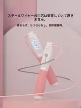 中欧製 ジャンプロープ【カウント機能付き・中学生向け・体育試験用・子供用スチールロープ】
