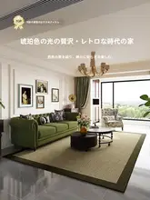 高級感あるレトロデザインのリビングカーペット【防水・洗濯不要・厚手】