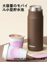 高容量保温水筒【女性用・携帯便利・ストロー付き・イケてるデザイン・車用】