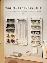 眼鏡ディスプレイボード【フェルト製・壁掛け・サングラスやアクセサリー収納用】