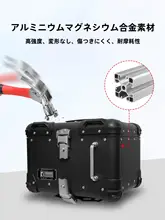 アルミ合金製 大容量ラウンドコーナートランク【電動バイク用・タマイズ対応】