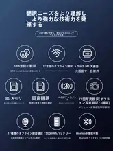 オフライン対応の多言語翻訳機【英語・日本語・ロシア語・広東語・タイ語】