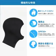 男女兼用 潜水用フード付き帽子【防晒・冬用・極上の柔らかさ】