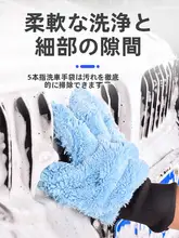 五本指の洗車用手袋【極上の柔らかさ・珊瑚フリース・カーケア用】