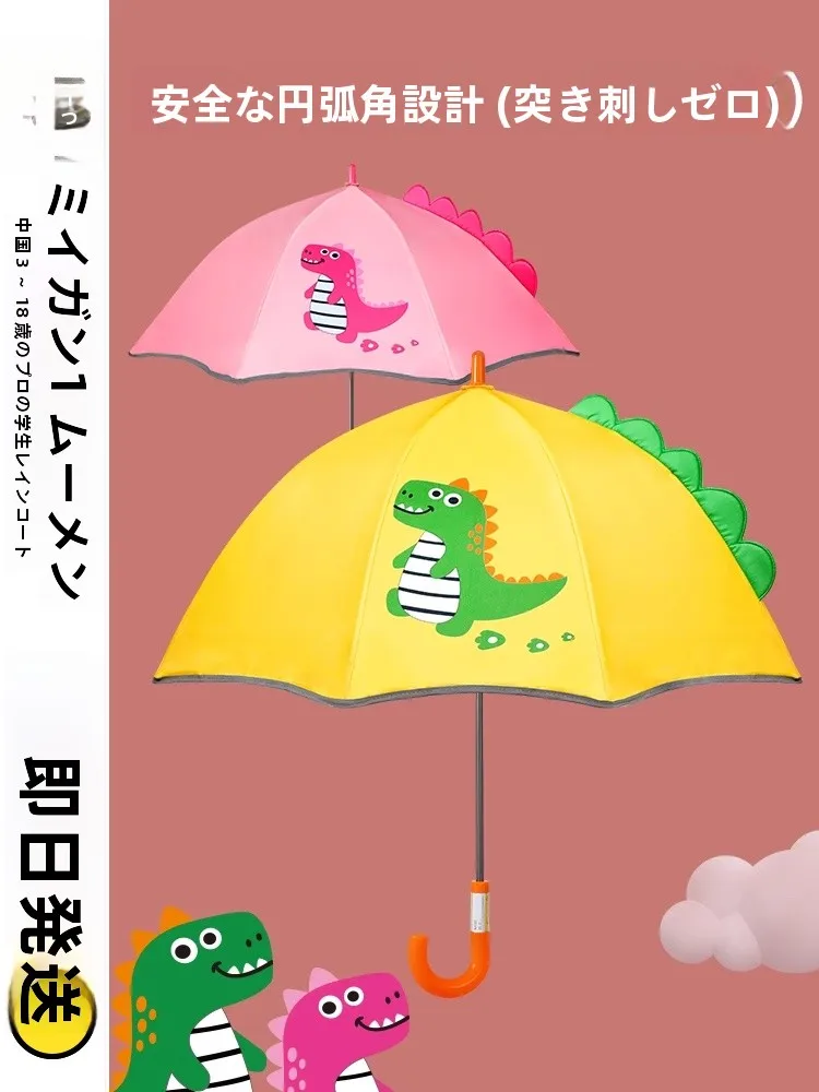 子供の傘を「おしゃれ」にしたいなら、どう選ぶ？