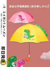 子供用半自動傘【プリンセスデザイン・軽量・男女兼用】
