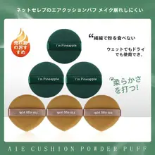 美肌仕上げ！パイ生地デザインの湿乾両用化粧スポンジ【ファンデーション専用・コットンキャンディースポンジ】